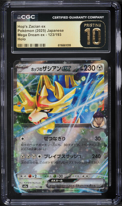 2025 Pokemon Japanese Mega Dream ex Holo Hop's Zacian ex #123 CGC 10  PRISTINE on Fanatics Collect