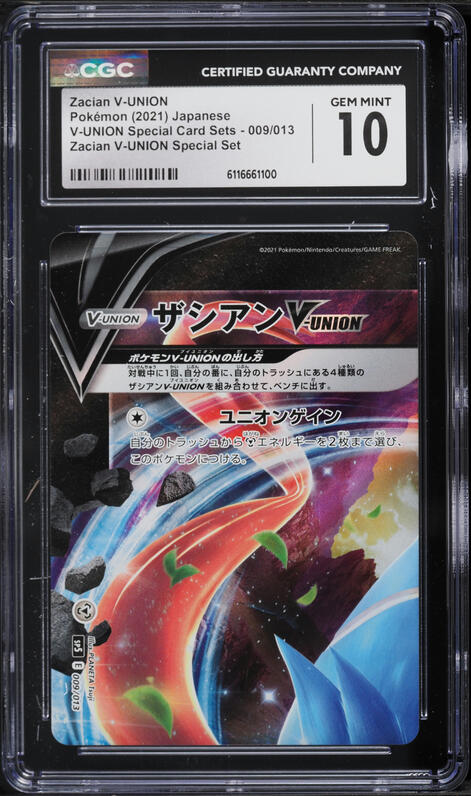 2021 Pokemon Japanese SWSH 25th Anniversary Collection Zacian V