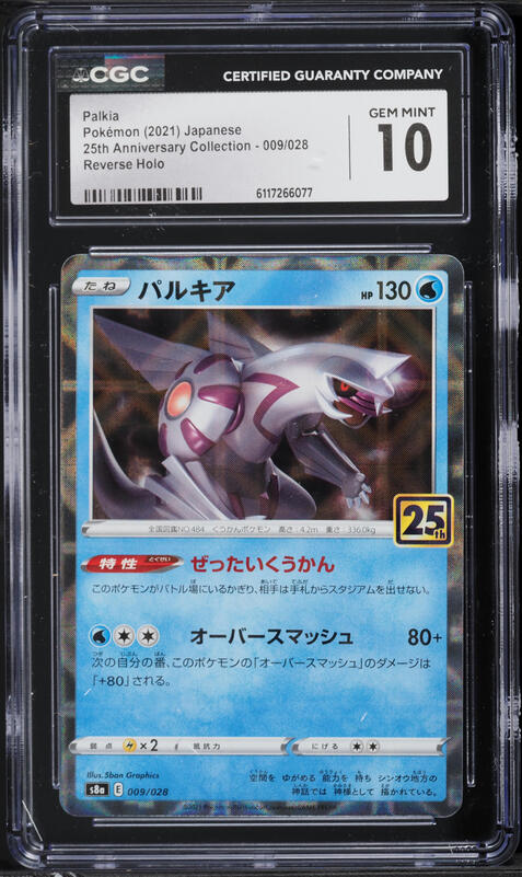 2021 Pokemon Japanese Sword & Shield 25th Anniversary Collection Reverse Holo Palkia #9 CGC 10 on Fanatics Collect 2021 Pokemon Japanese Sword & Shield 25th Anniversary Collection Reverse Holo Palkia #9 CGC 10 on Fanatics Collect