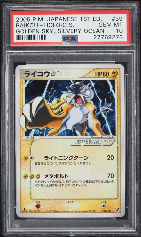 2003 Pokemon Skyridge Holo Raikou #H26 PSA 10 GEM MINT on Fanatics