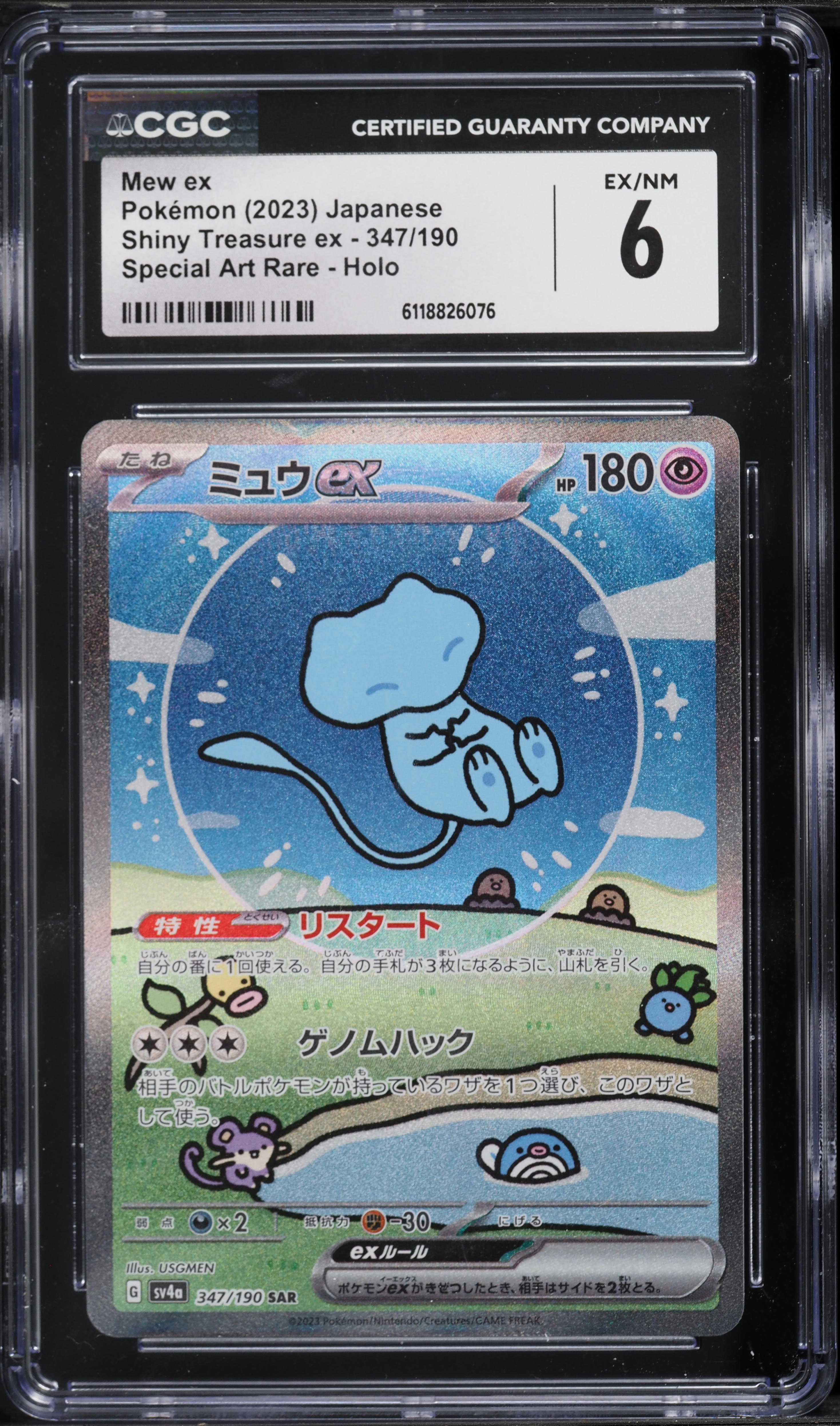 2023 Pokemon Japanese Scarlet & Violet Shiny Treasure Ex Alt Art