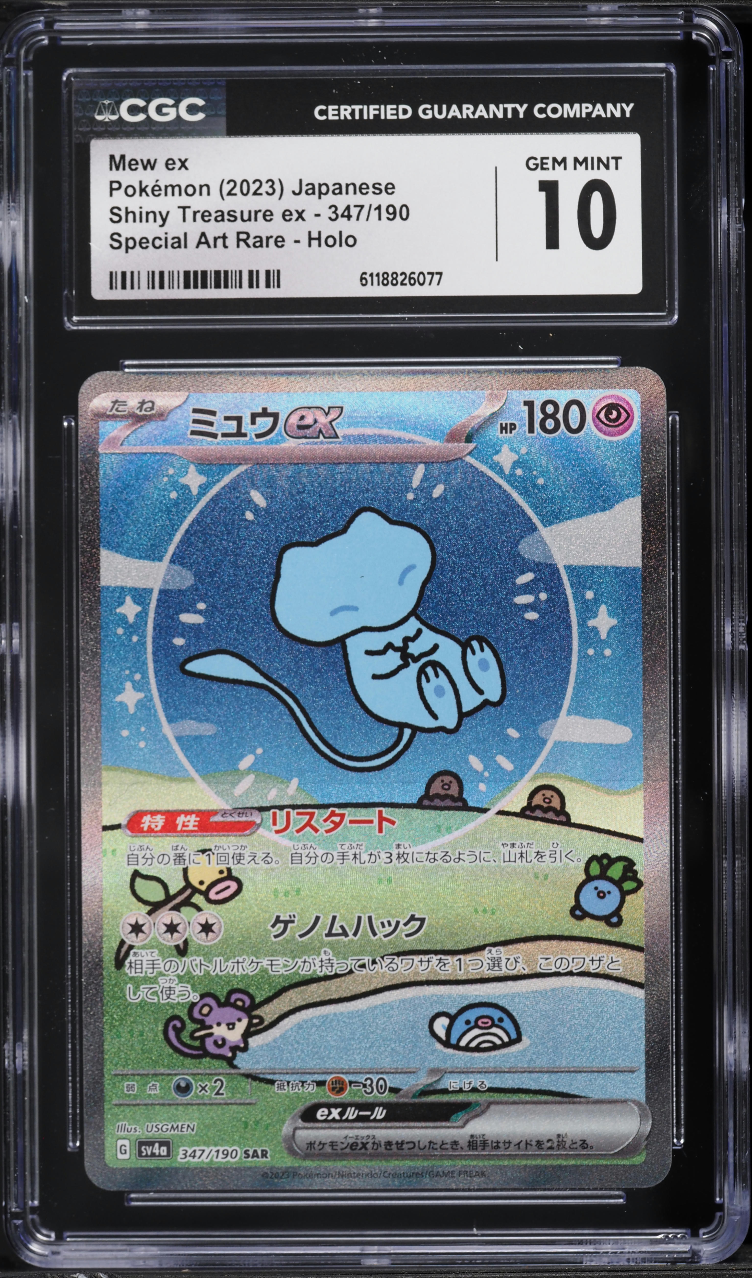 2023 Pokemon Japanese Scarlet & Violet Shiny Treasure Ex Alt Art