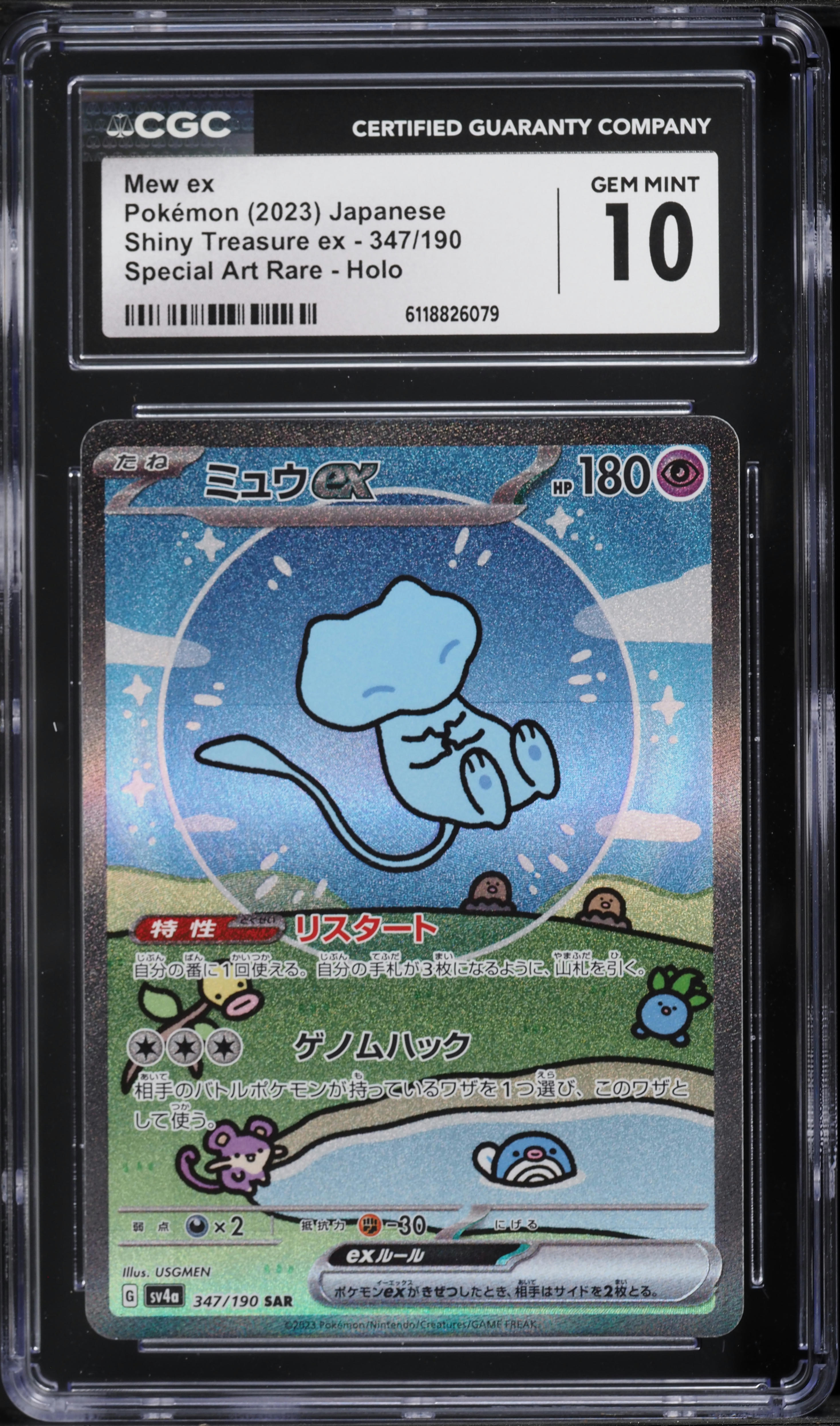 2023 Pokemon Japanese Scarlet & Violet Shiny Treasure Ex SAR Mew