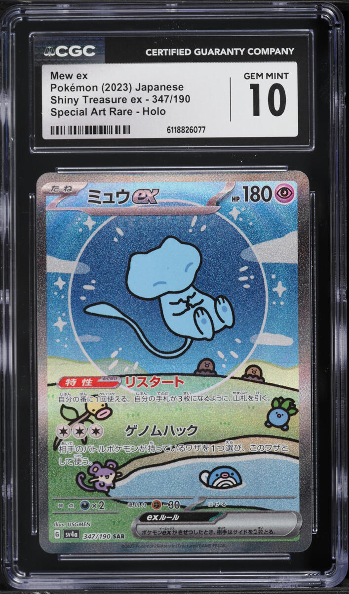 2023 Pokemon Japanese Scarlet & Violet Shiny Treasure Ex Alt Art