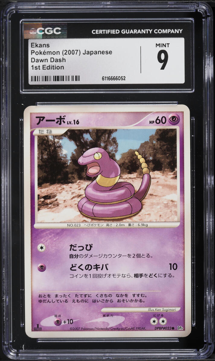 japanese pokemon cards value Pokemon Card Japanese Nanjamo's Wattrel 031/100 sv9 TCG