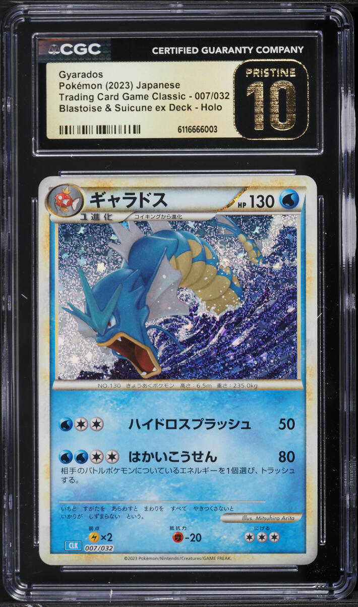 holographic gyarados pokemon card - (34/108) - XY Evolutions For each heads Gyarados Pokémon Center Hiroshima Opening