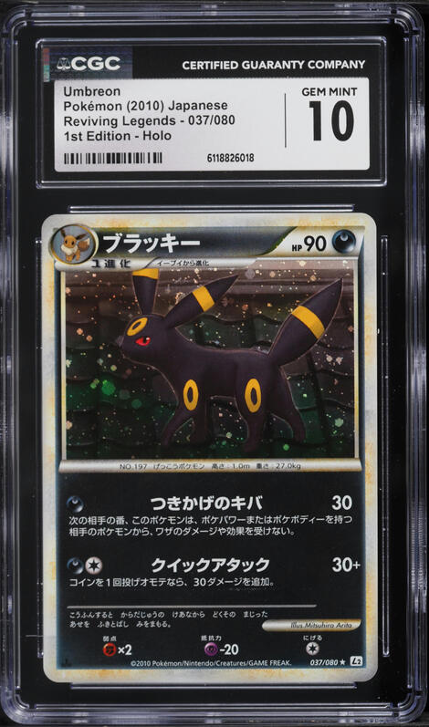 2010 Pokemon Japanese Reviving Legends 1st Edition Holo Umbreon