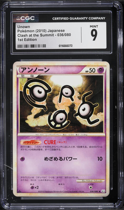japanese unown pokemon card Vintage Uncommon (Japanese) UNOWN U JAPANESE NEO DISCOVERY