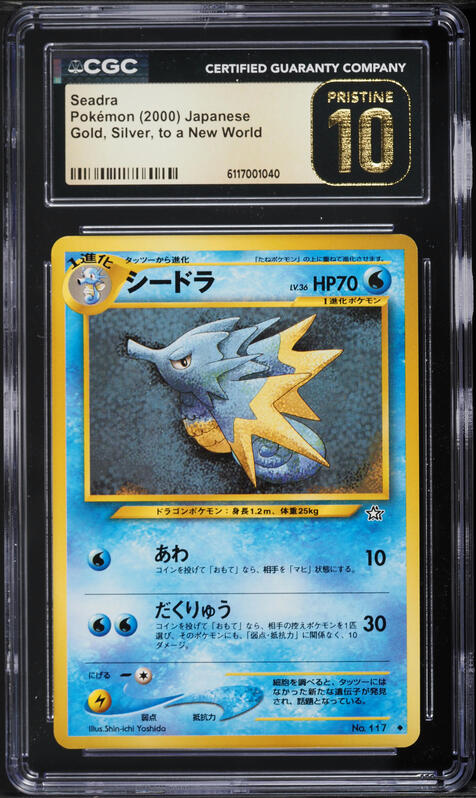 japanese seadra pokemon card Manaphy 4/12 - Manaphy Deck
