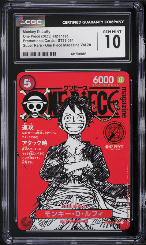 2025 One Piece Japanese Promo Premium Collection Day '25 Monkey D