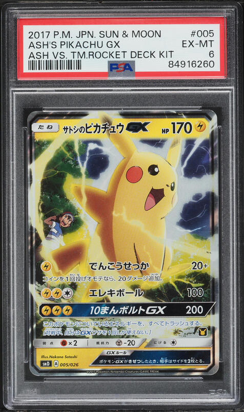 2017 Pokemon Japanese SM Promo Friendly Shop Holo Pikachu #179 PSA