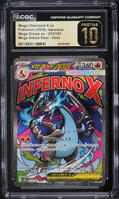 2025 メガリザードンX EX MEGA ULTRA RARE 2025 Pokemon Japanese M2-inferno X 094 Mega Charizard X Ex Super