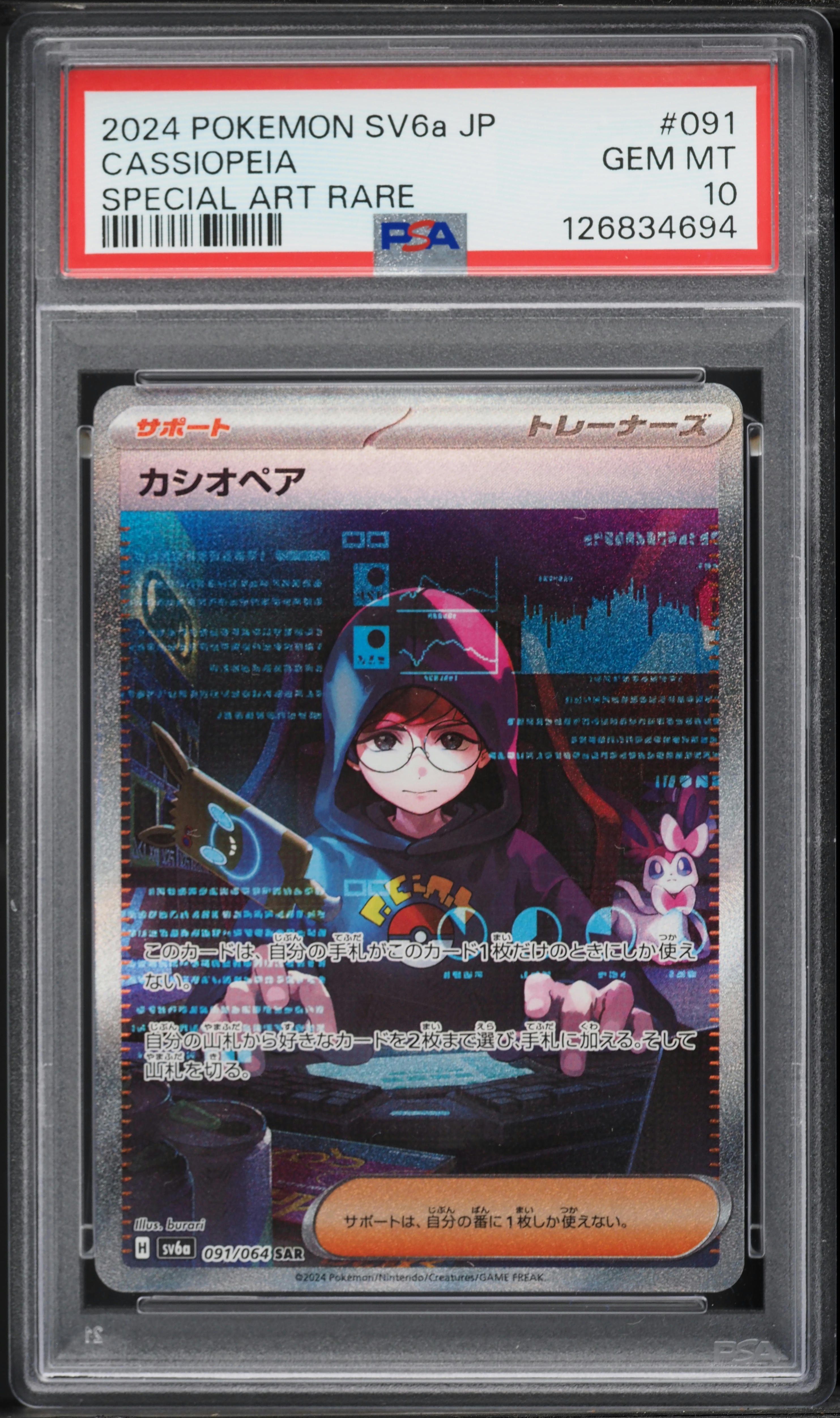 2024 Pokemon Japanese Scarlet & Violet Night Wanderer SAR