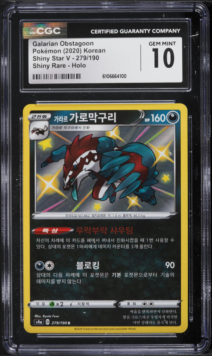 2020 Pokemon Korean Sword & Shield Shiny Star V Holo Galarian Obstagoon #279 CGC 10 GEM MINT