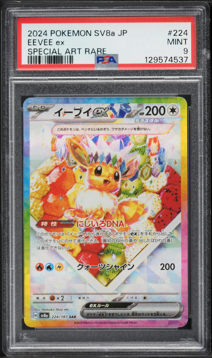 2024 Pokemon Japanese Scarlet & Violet Terastal Fest Ex SAR Eevee ex #224 PSA 9 MINT