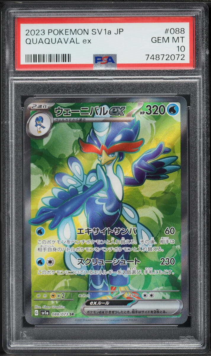 2023 Pokemon Japanese Scarlet & Violet Triplet Beat Full Art Quaquaval EX #88 PSA 10 GEM MINT