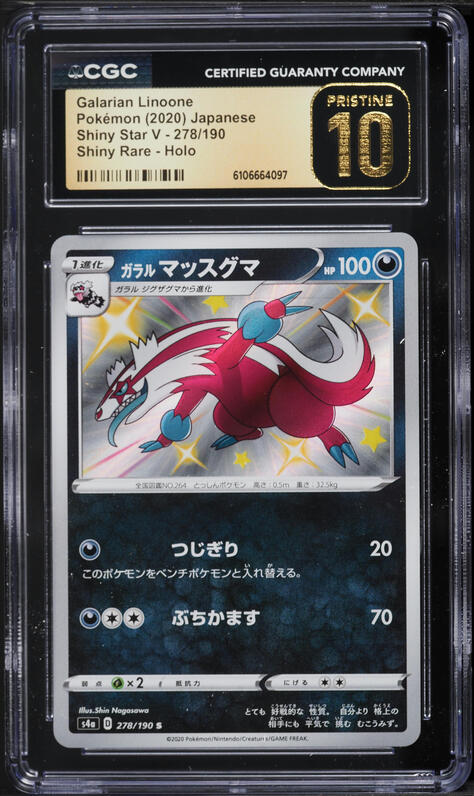 2020 Pokemon Japanese Sword & Shield Shiny Star V Holo Galarian Linoone #278 CGC 10 PRISTINE
