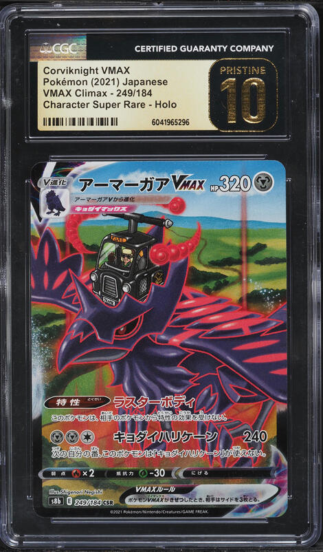 how to prepare a pokemon card for grading Corviknight VMAX 110/163 - Full Art - Battle Styles - NM/M, Board Games