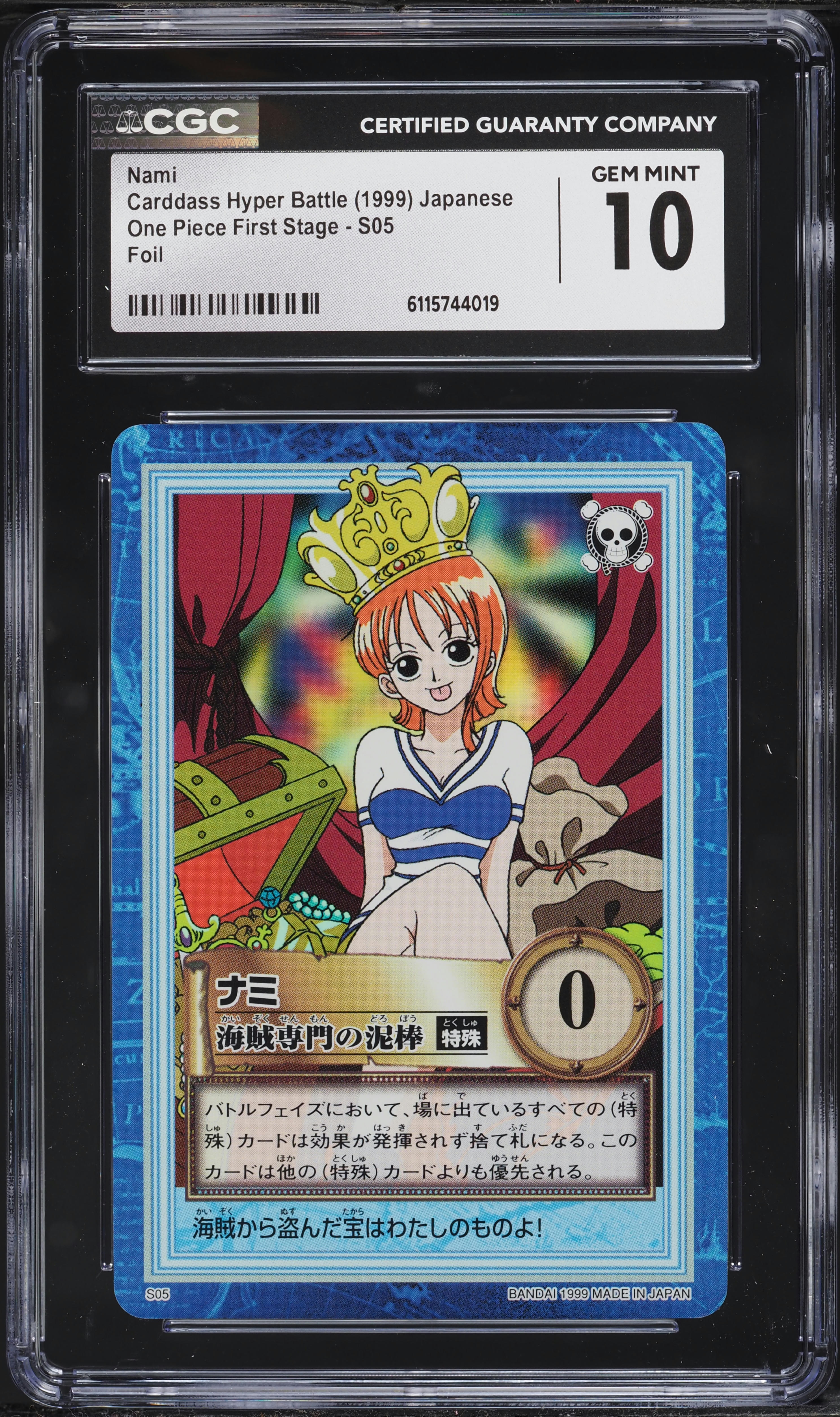 1999 One Piece Japanese Carddass Hyper Battle First Stage Foil