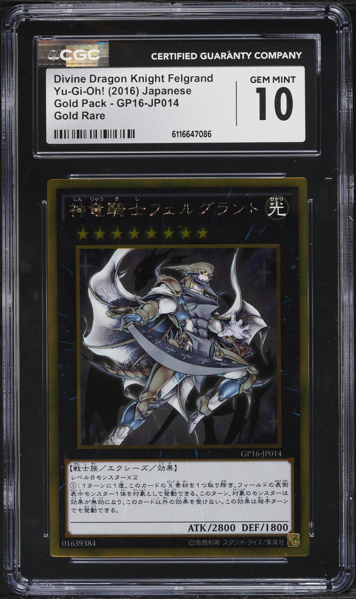 yugioh felgrand cards Dragon (Ultra Rare) [SD13-JP001-UTR]  Cardingedge select 1 monster in your Graveyard Yugioh Card Corpse Dragon Lord
