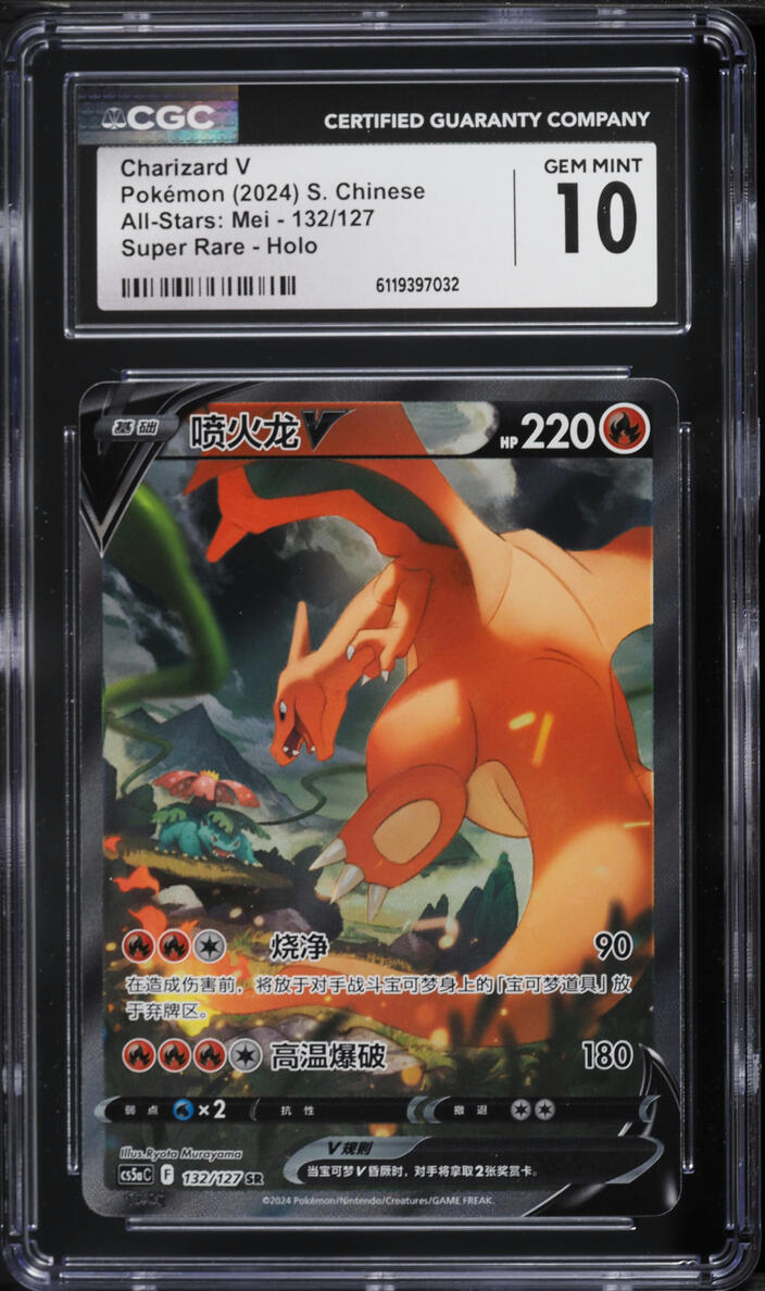 2024 Pokemon Chinese Scarlet & Violet All-Stars Mei Alt Art Charizard V #132 CGC 10 GEM MINT