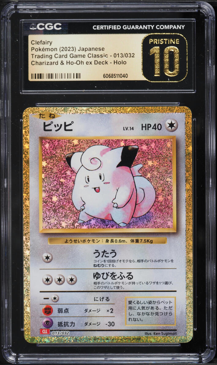 japanese clefairy pokemon card Clefairy #45 Prices | Pokemon Japanese Mask of Change