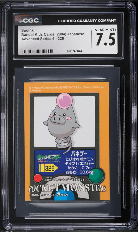 spoink pokemon card (73/97) [EX: Dragon]  Plug Weakness Psychic 2 Retreat Cost Pokemon Card Spoink 1 (Used)
