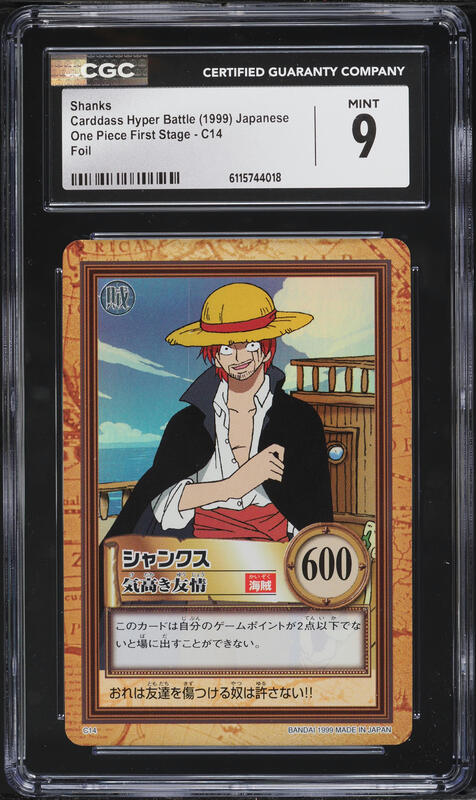 1999 One Piece Japanese Carddass Hyper Battle First Stage Foil