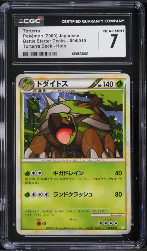 2009 Pokemon Japanese Battle Starter Decks Holo Torterra #4 CGC 7 NRMT