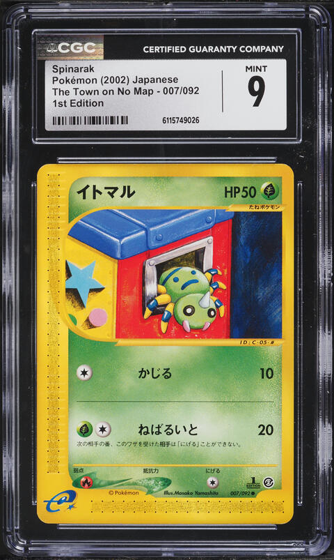 2003 Pokemon Aquapolis Spinarak #62 PSA 10 GEM MINT on Fanatics Collect 2003 Pokemon Aquapolis Spinarak #62 PSA 10 GEM MINT on Fanatics Collect