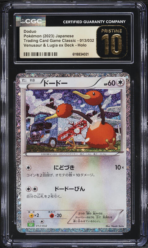 2023 Pokemon Japanese Scarlet & Violet TCG Classic Collection Doduo #13 CGC 10 PRISTINE