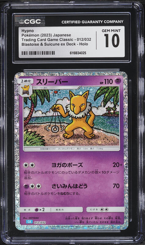 hypno pokemon card price 097/165 - 151 - Evolution 2 Set scuffs or border/edge wear Hypno Pokemon Card | eBay