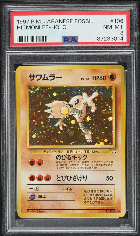 pokemon cards near.me Hitmonlee #22 EXTENDED ART – Raycardza main image 0