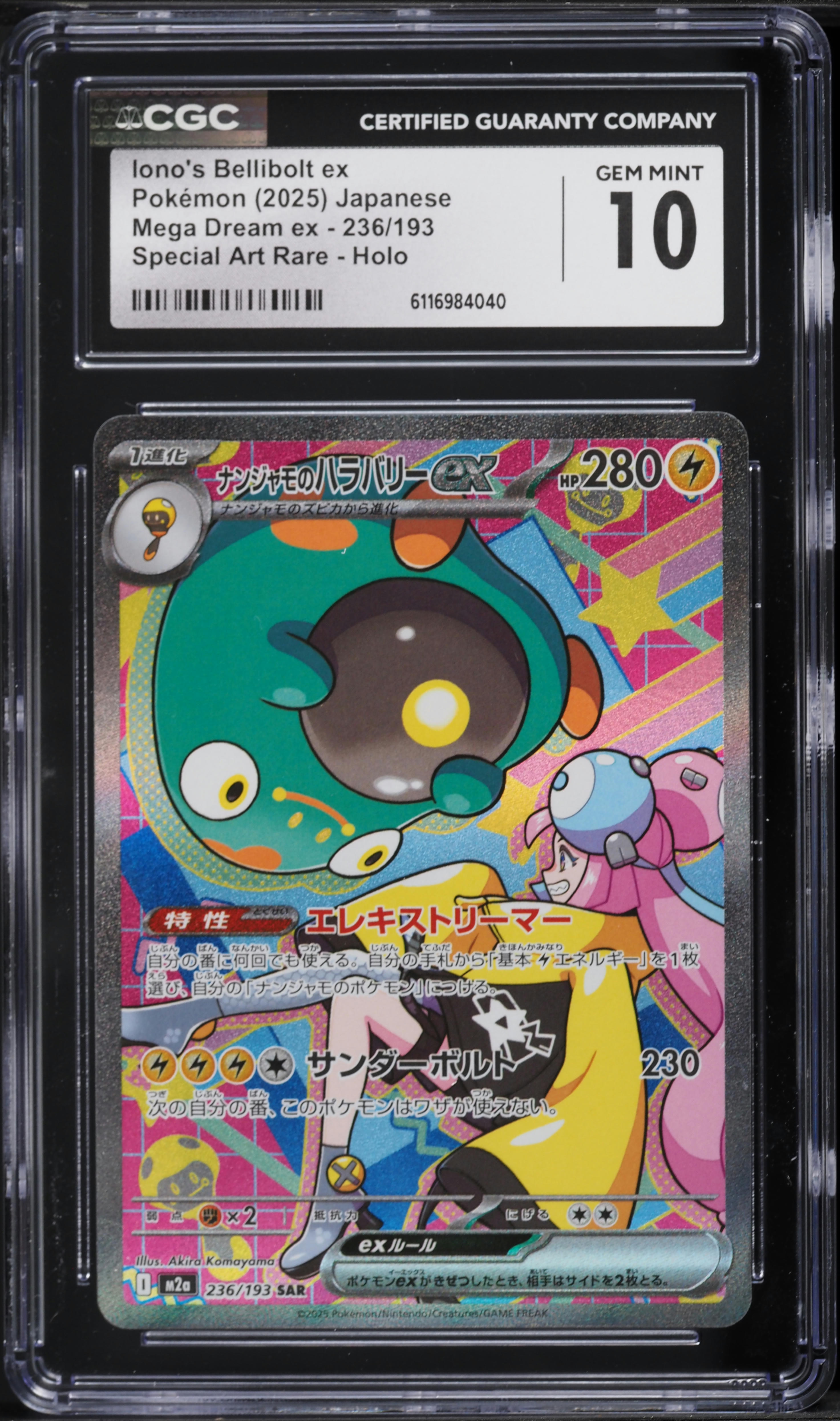 2025 Pokemon Japanese Mega Dream Ex SAR Iono's Bellibolt ex #236