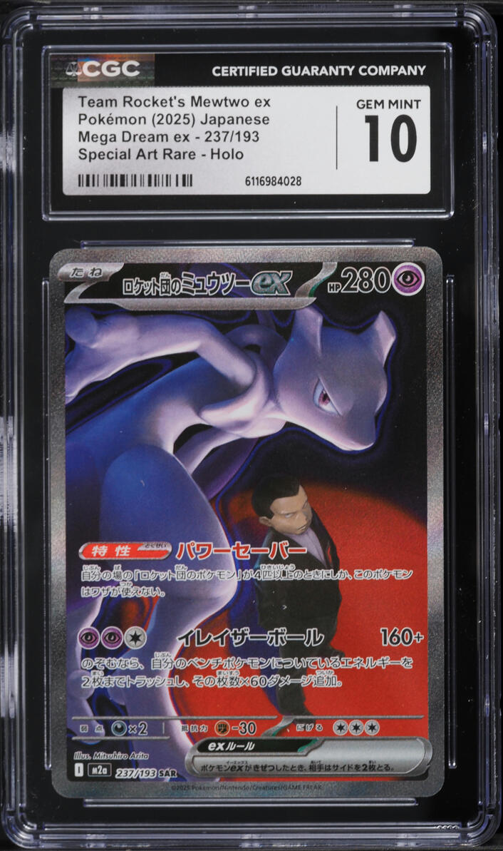 2025 Pokemon Japanese Mega Dream Ex SAR Team Rocket's Mewtwo ex #237 CGC 10 GEM MINT