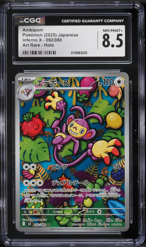 ambipom pokemon card value 2025 Japanese Mega Inferno X AR #92 CGC 10 GEM MINT on Fanatics Collect Grab Flip a coin until you get tails 2025 Pokemon Pfl En-phantasmal Flames