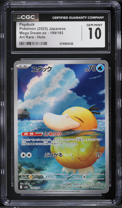 2025 Pokemon Japanese Mega Dream Ex AR Psyduck #199 CGC 10 GEM