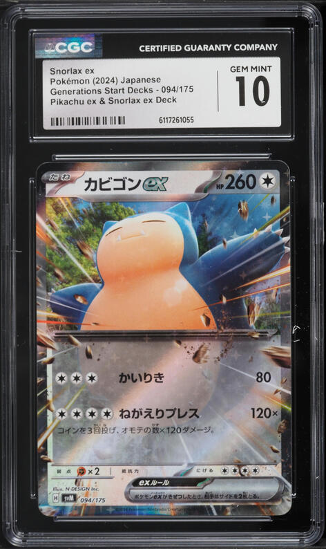 snorlax ex pokemon card TCG: & Blissey ex Special Collection (2 Foil Promo Cards, 1 Oversize & 8 Booster Packs) : Toys & Games the official authentication and grading ensure this card remains a verified mainstay of your growing collection. New RARE Pokemon Snorlax Ex