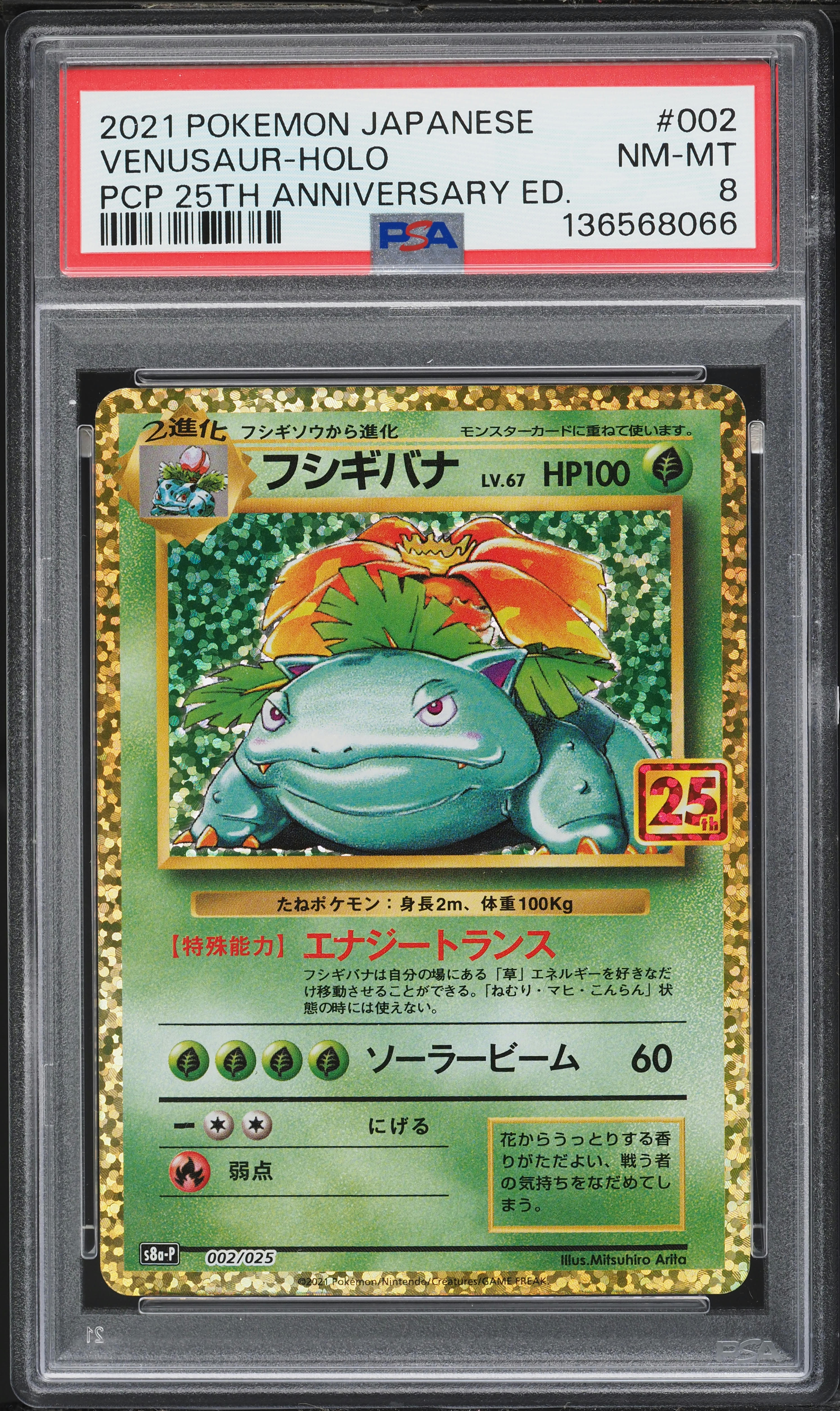CGC 9 MINT Venusaur VMAX 002/021 Starter Set Full Art Pokemon
