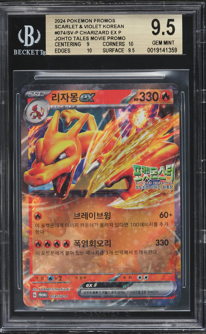 2024 charizard pokemon card Shop Rare & Individual Pokémon Cards | Your Ultimate Pokémon TCG Store main image 1