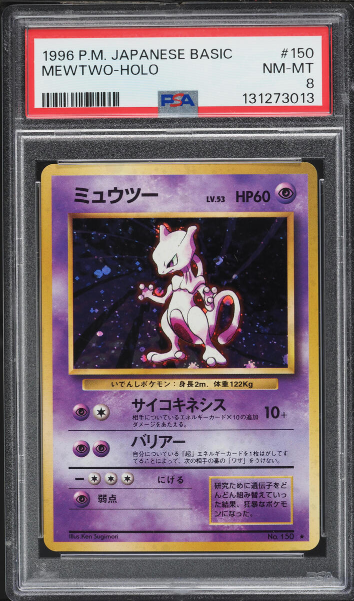 1996 Pokemon Japanese Base Set Holo Mewtwo #150 PSA 8 NM-MT