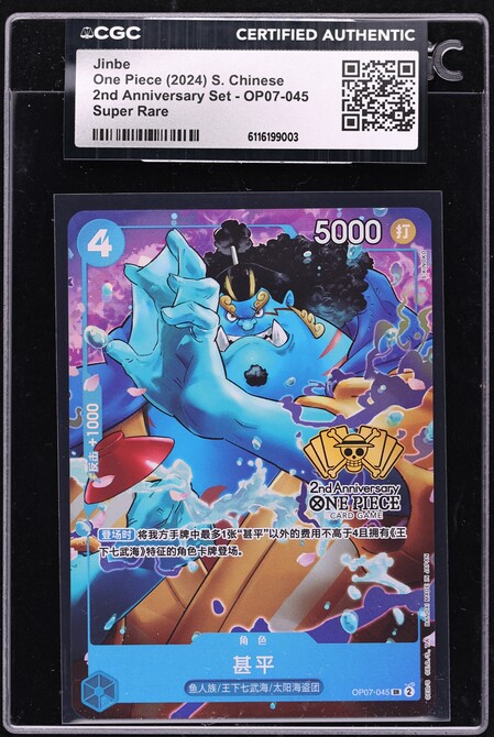 2024 One Piece 1st Anniversary Set Jinbe #ST10-005 PSA 10 GEM MINT