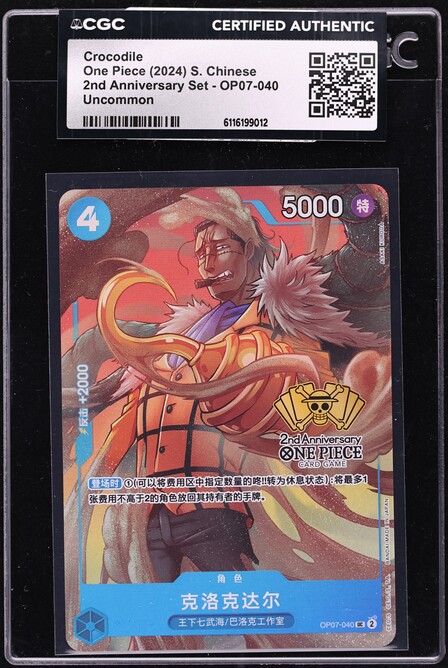 2024 One Piece Japanese Premium Leaders Collection Crocodile #ST03