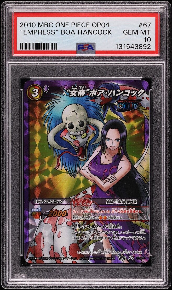2010 One Piece Japanese Miracle Battle Carddass Empress Boa