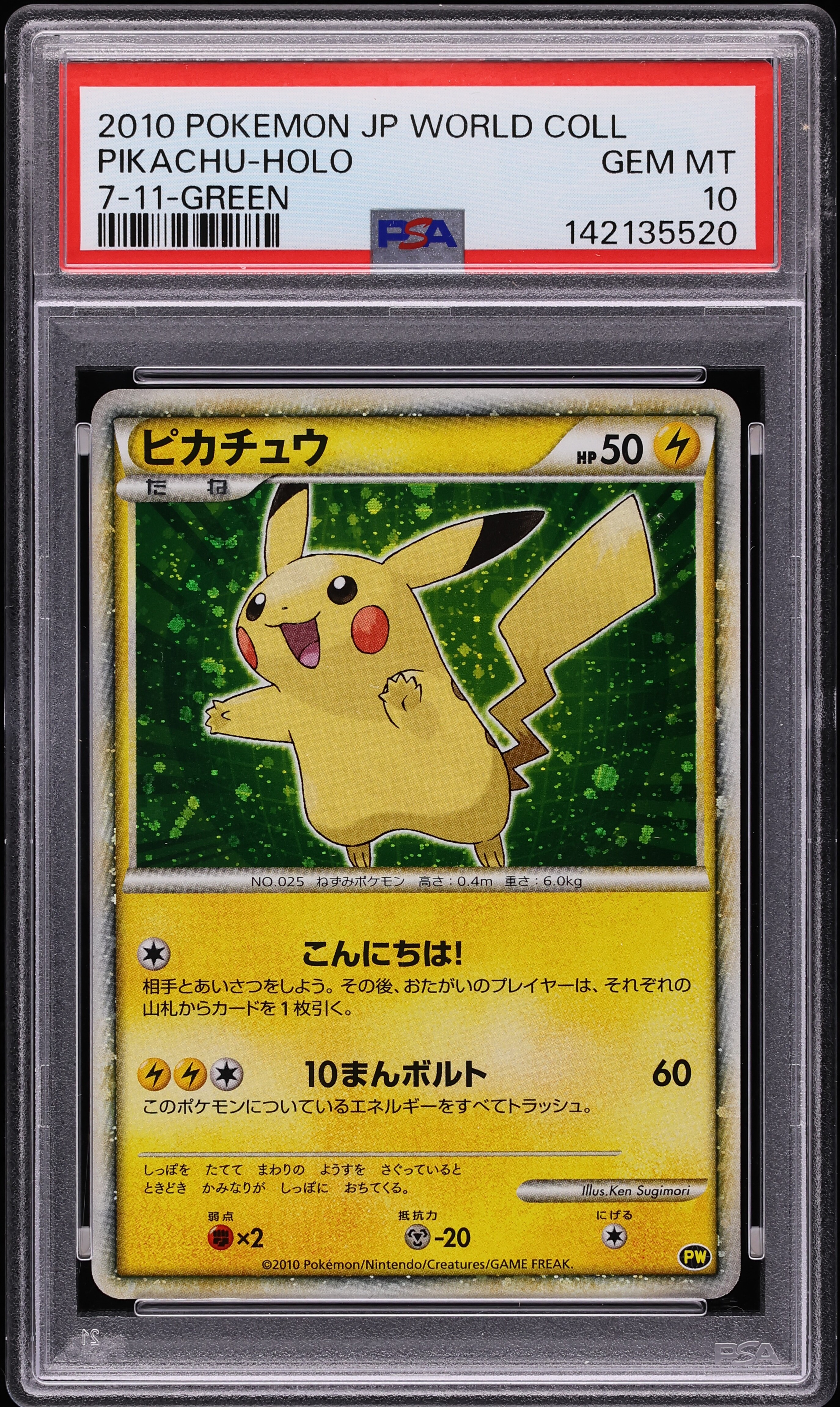 2010 Pokemon Japanese World Collection 7-Eleven Green Holo Pikachu