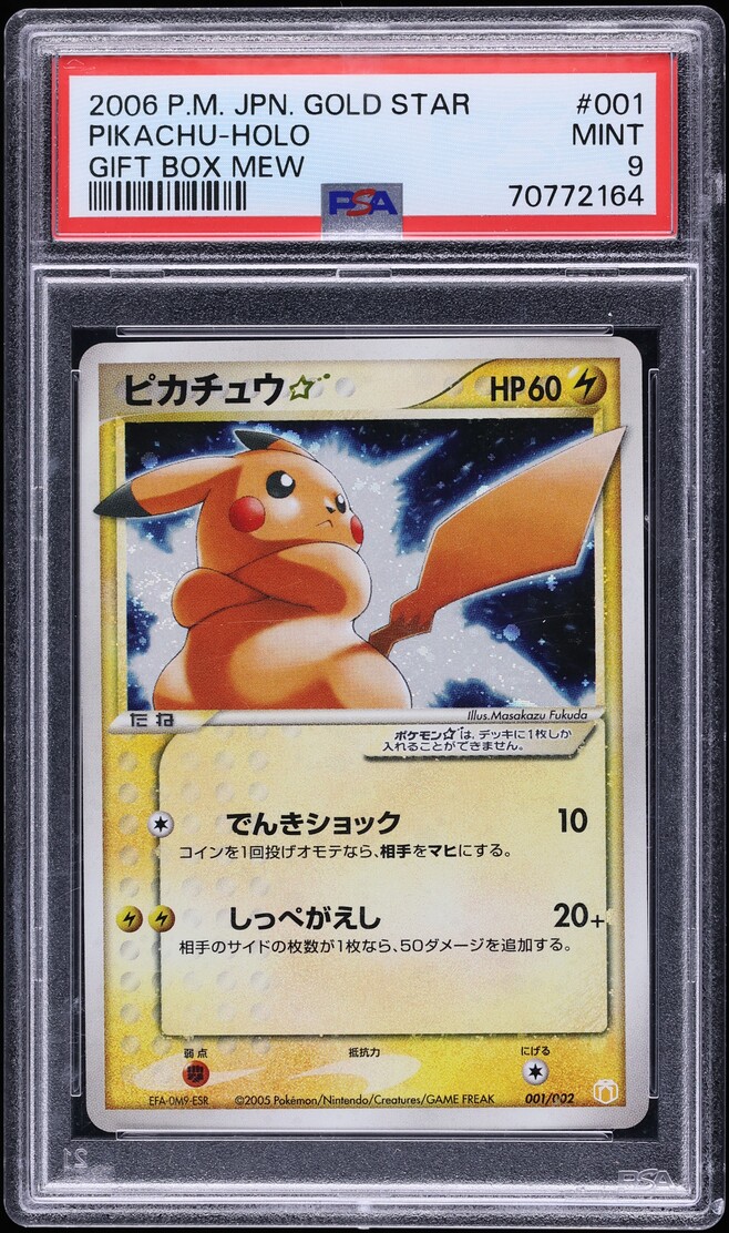 2005 Pokemon Japanese EX Gift Box Holo Pikachu GOLD STAR #1 PSA 9