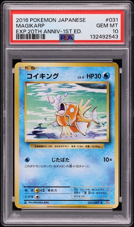 2016 Pokemon Japanese XY 20th Anniversary 1st Edition Magikarp #31 PSA 10 GEM MINT