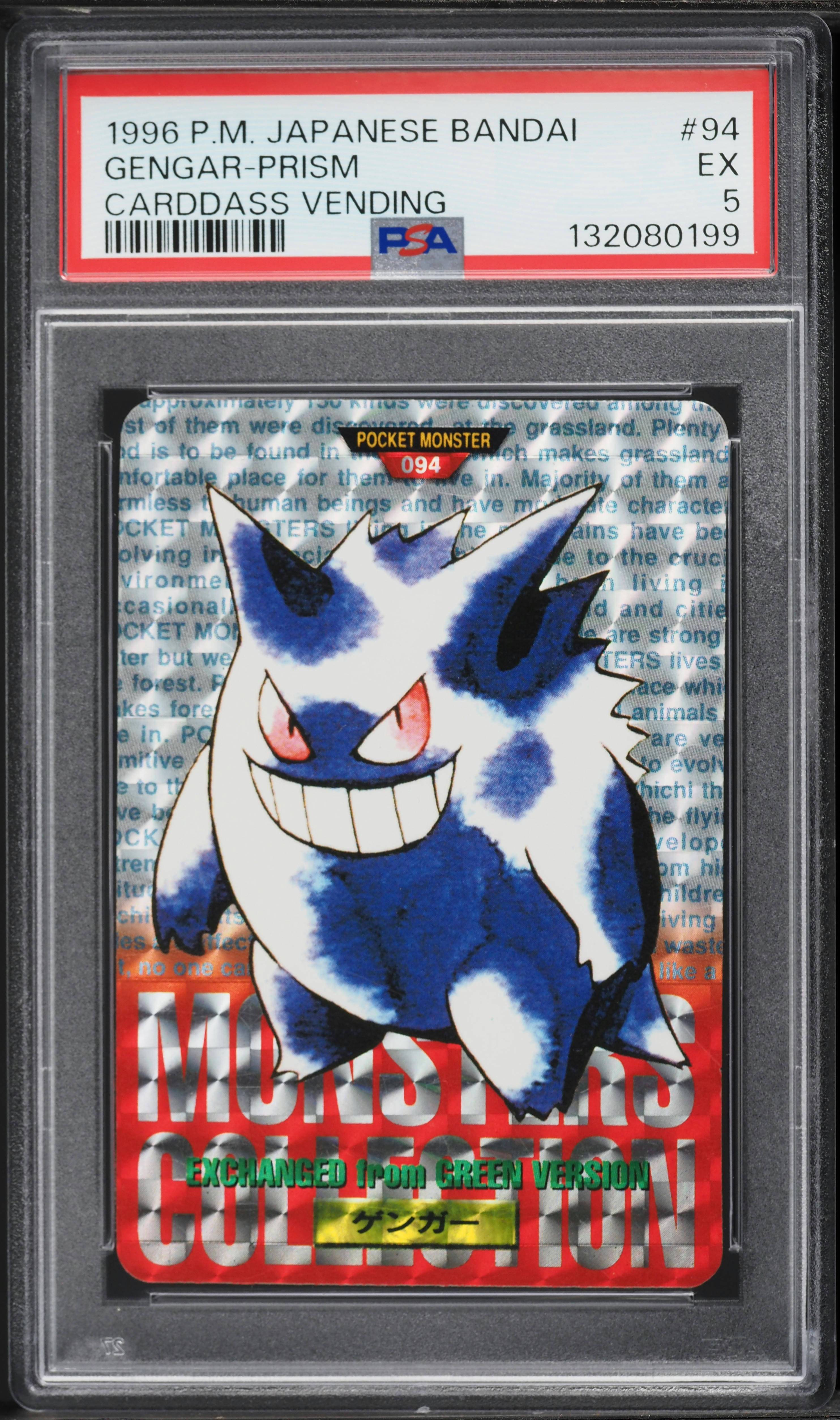 1996 Pokemon Japanese Bandai Carddass Vending Prism Gengar #94 PSA