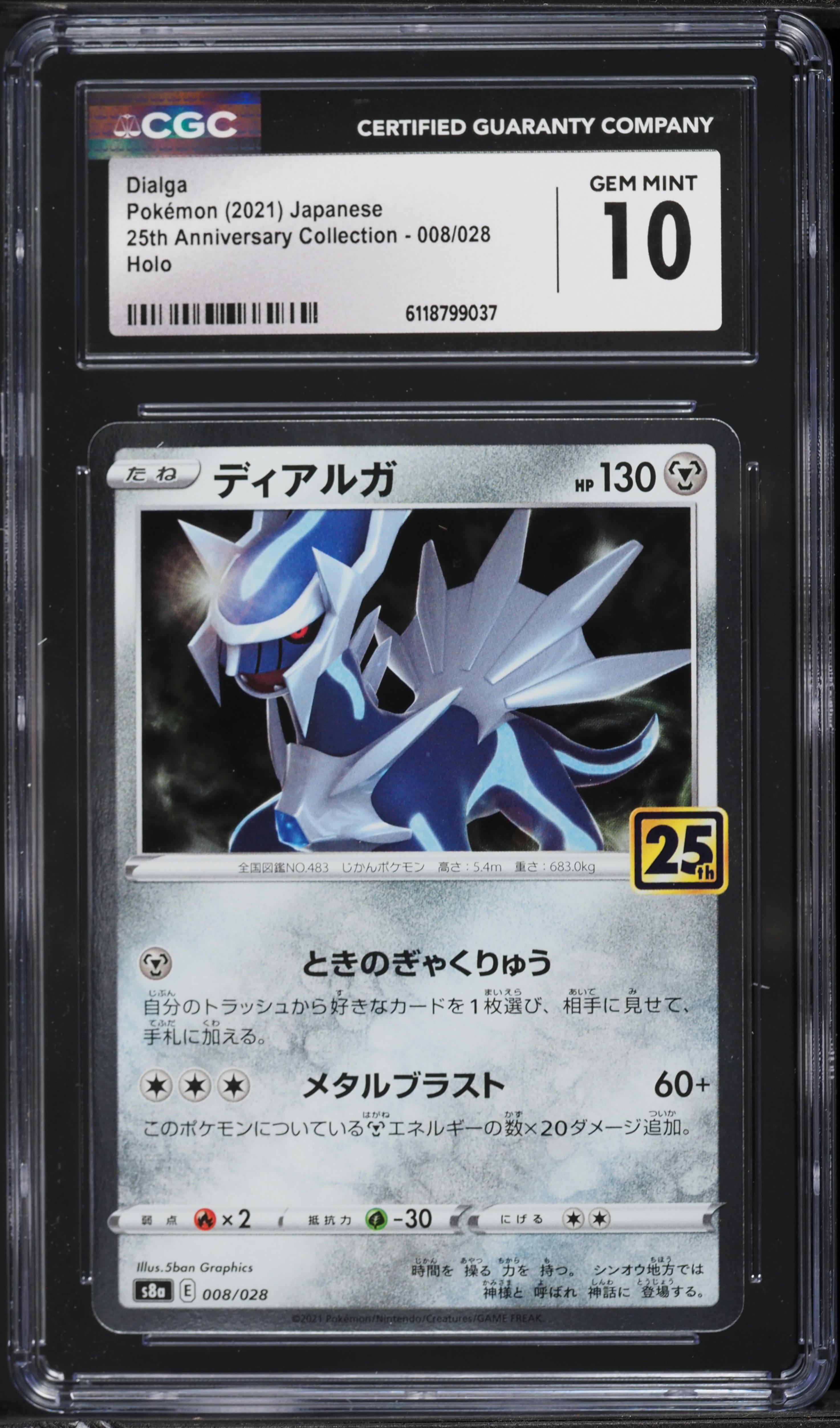 2021 Pokemon Japanese Sword & Shield 25th Anniversary Collection