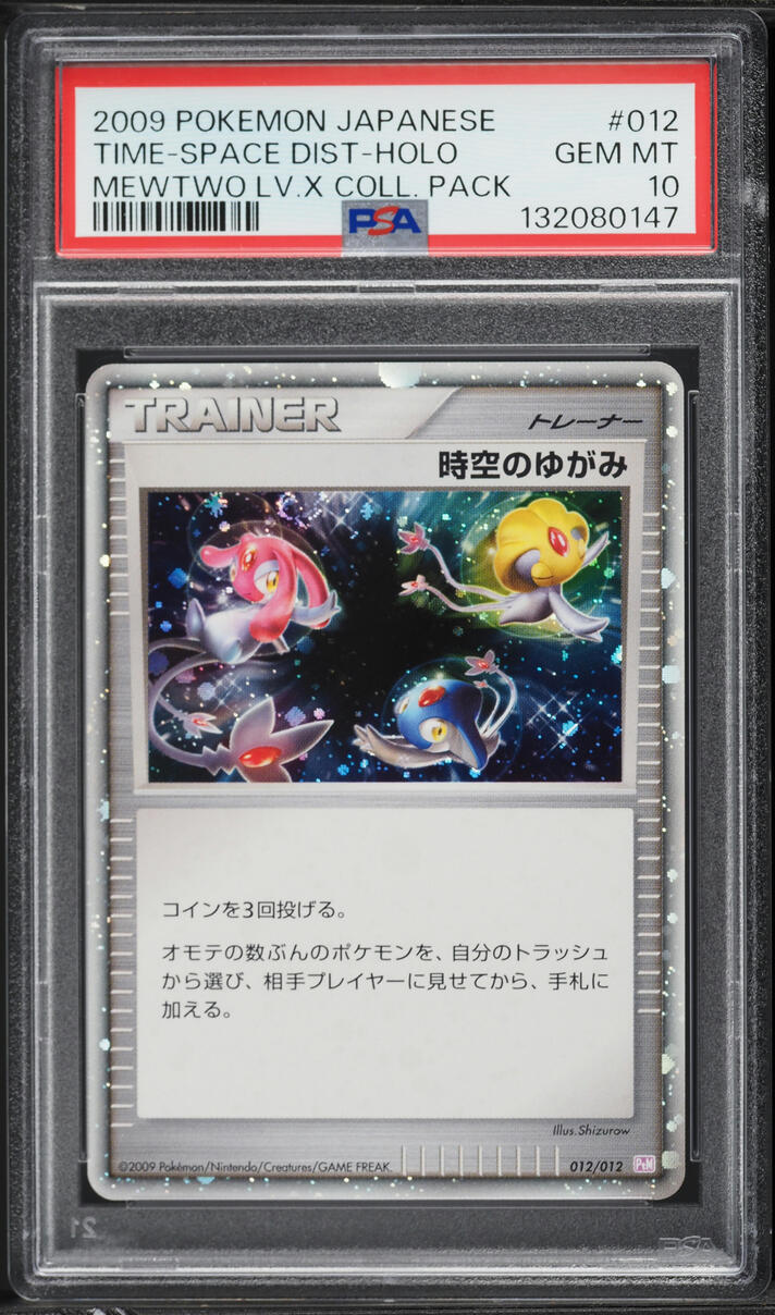 2009 Pokemon Japanese DPt Mewtwo LV.X Collection Holo Time-Space Distort #12 PSA 10 GEM MINT